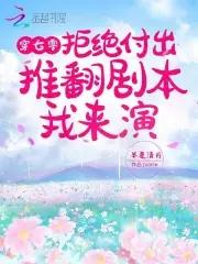 男女主青梅竹马但是男主喜欢别人的 男女主青梅竹马但是男主喜欢别人的