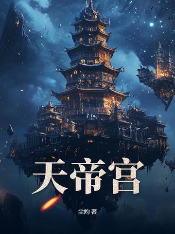 无敌从继承宗门开始 无敌从继承宗门开始