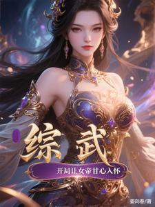 综漫开局女武神下单
