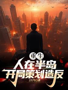 半岛荣光我无限权力大统领 半岛荣光我无限权力大统领