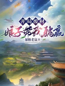 夫君你咋啦 夫君你咋啦
