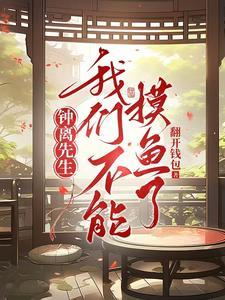 钟离i will have order 钟离i will have order