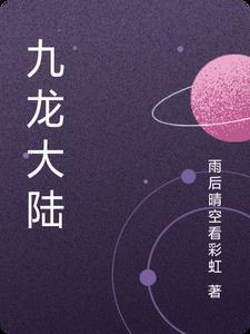 九龙大陆江庭 九龙大陆江庭