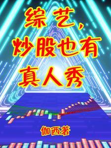 炒股节目排行榜 炒股节目排行榜
