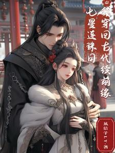 七星连珠是真的吗 七星连珠是真的吗