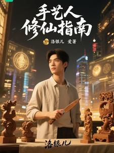 手艺人认证指南 手艺人认证指南