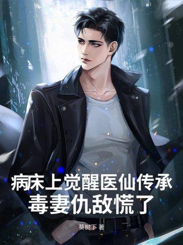 从病床上醒来 从病床上醒来