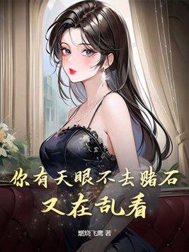 又在乱看苏晨 又在乱看苏晨