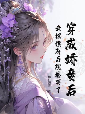 冷帝替身新娘 冷帝替身新娘