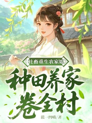 15. 第 15 章 社畜护崽日常 作者…… 15. 第 15 章 社畜护崽日常 作者……