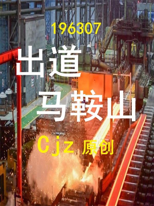 马鞍山籍女演员 马鞍山籍女演员