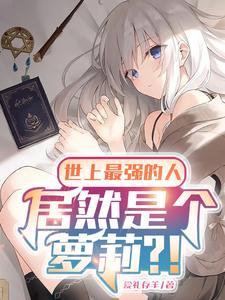 世界上十大最强的人 世界上十大最强的人