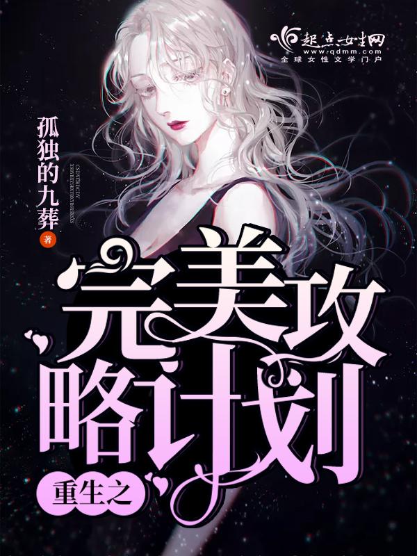 重生之完美系统