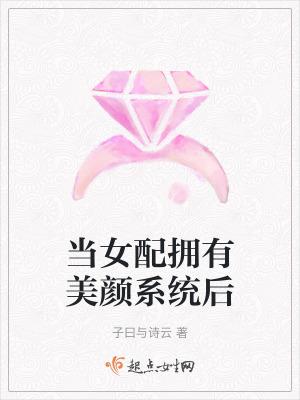 女配美貌 女配美貌