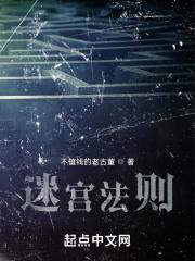 迷宫法则手游官网入口最新版本更新内容 迷宫法则手游官网入口最新版本更新内容