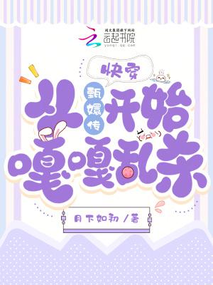 综穿从甄嬛传 综穿从甄嬛传