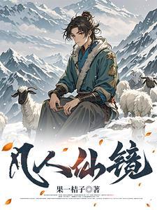 长生仙位置 长生仙位置