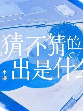 猜一猜不作声的意思是什么 猜一猜不作声的意思是什么