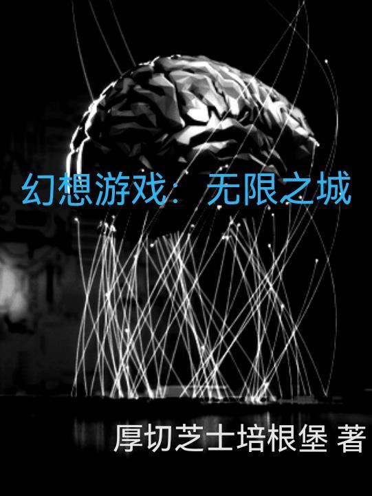 无限幻想动漫游戏嘉年华 无限幻想动漫游戏嘉年华