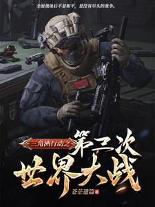 三角洲行动官方网 三角洲行动官方网