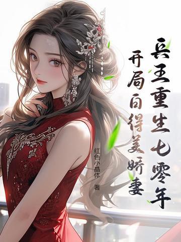 兵王重生林风