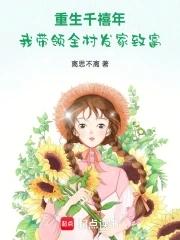 重生千禧年的华娱 重生千禧年的华娱