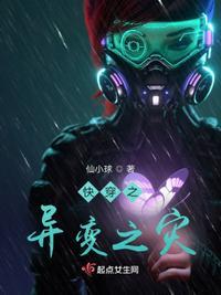 星际之异形入侵 星际之异形入侵