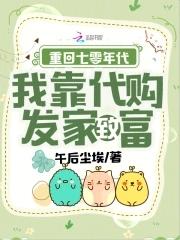 重生七十年代发家致富 重生七十年代发家致富