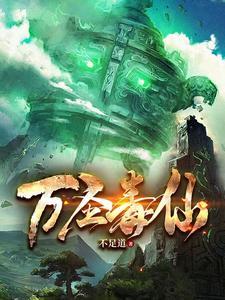 万圣神帝 万圣神帝