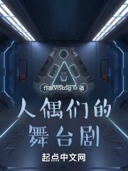舞台人偶表演 舞台人偶表演