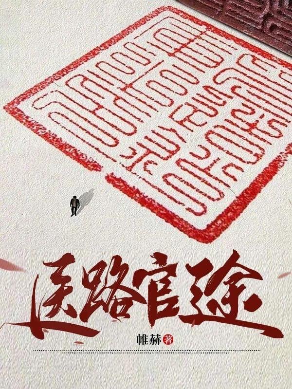 首长红人章节 首长红人章节