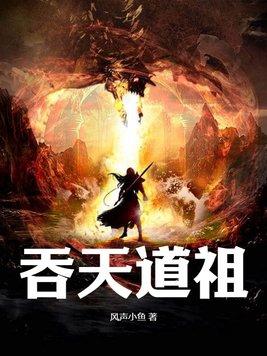 吞天道经 吞天道经