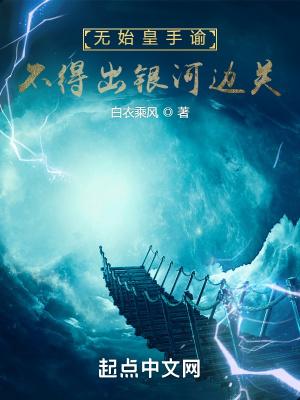 没有始皇手谕 没有始皇手谕