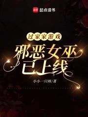 过家家系列游戏大全