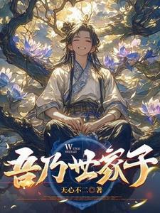 吾家是什么意思? 吾家是什么意思?