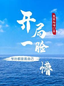 从亮剑开始崛起最新章节