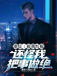 还怪我把事做绝全文 还怪我把事做绝全文
