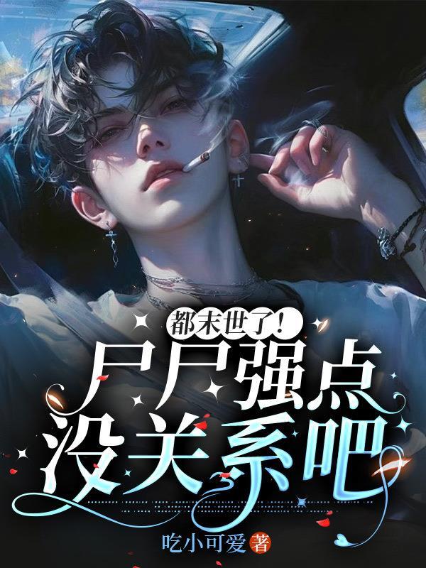 末都尸帝 末都尸帝