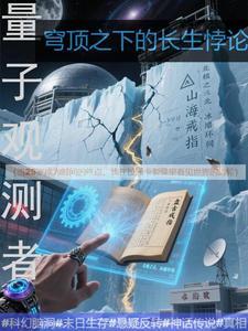 量子可观测吗 量子可观测吗