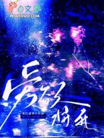 欲爱将晚免费阅读完结 欲爱将晚免费阅读完结