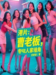 曹老板台词