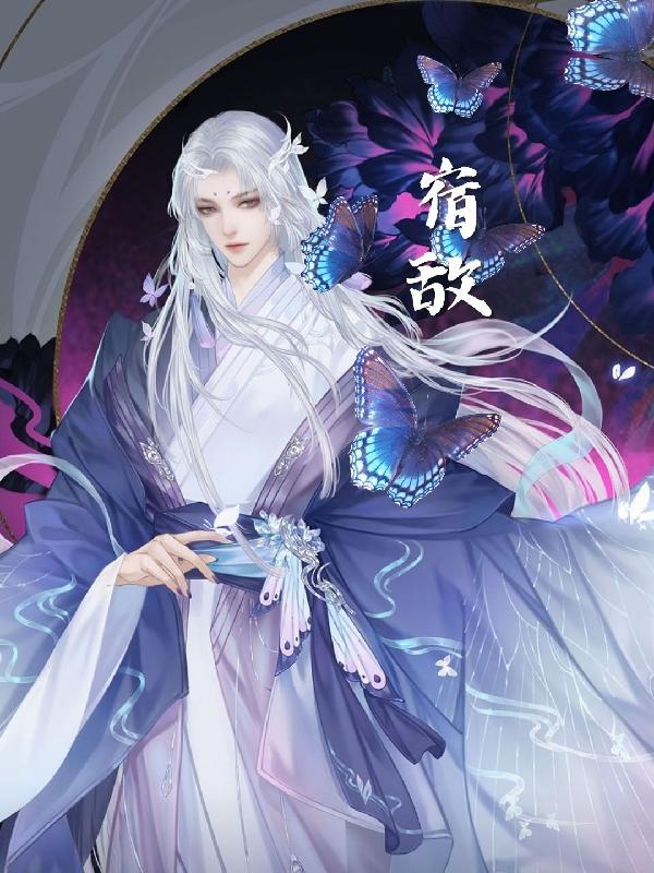 宿敌看我的眼神逐渐变质 宿敌看我的眼神逐渐变质