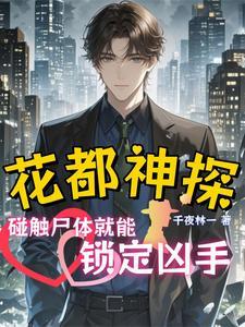 夜线 千里追凶 夜线 千里追凶