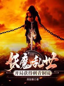 妖兄你的寿元跟我有缘书海阁 妖兄你的寿元跟我有缘书海阁