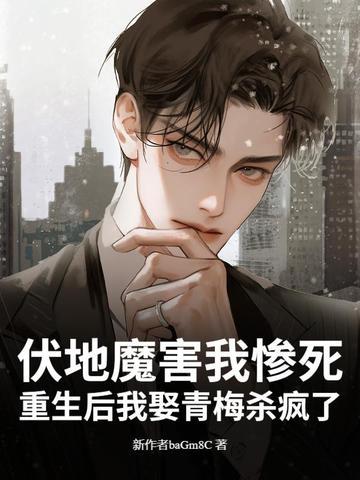 hp伏地魔婚后 hp伏地魔婚后