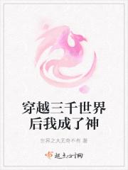 穿越到三千世界 穿越到三千世界