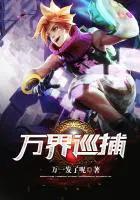 雄兵连制作 雄兵连制作