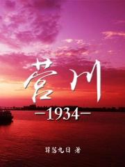 营山抗日名将 营山抗日名将