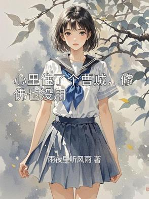 心里住着一个他 心里住着一个他