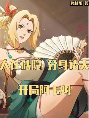 人在砂隐 人在砂隐